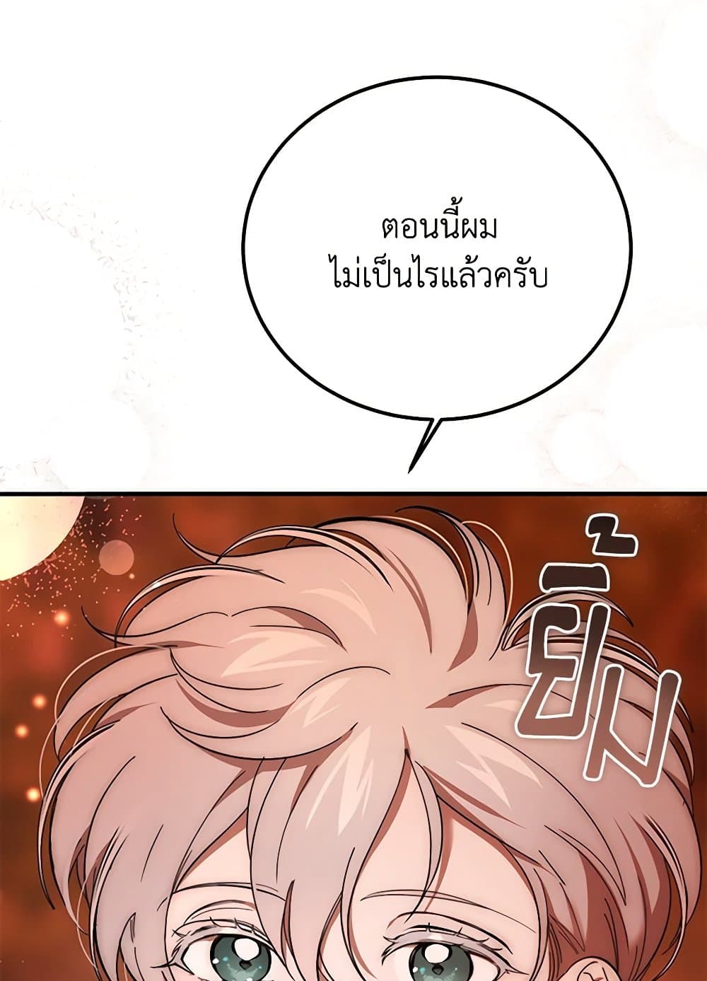 The Devil Raises a Lady page 19