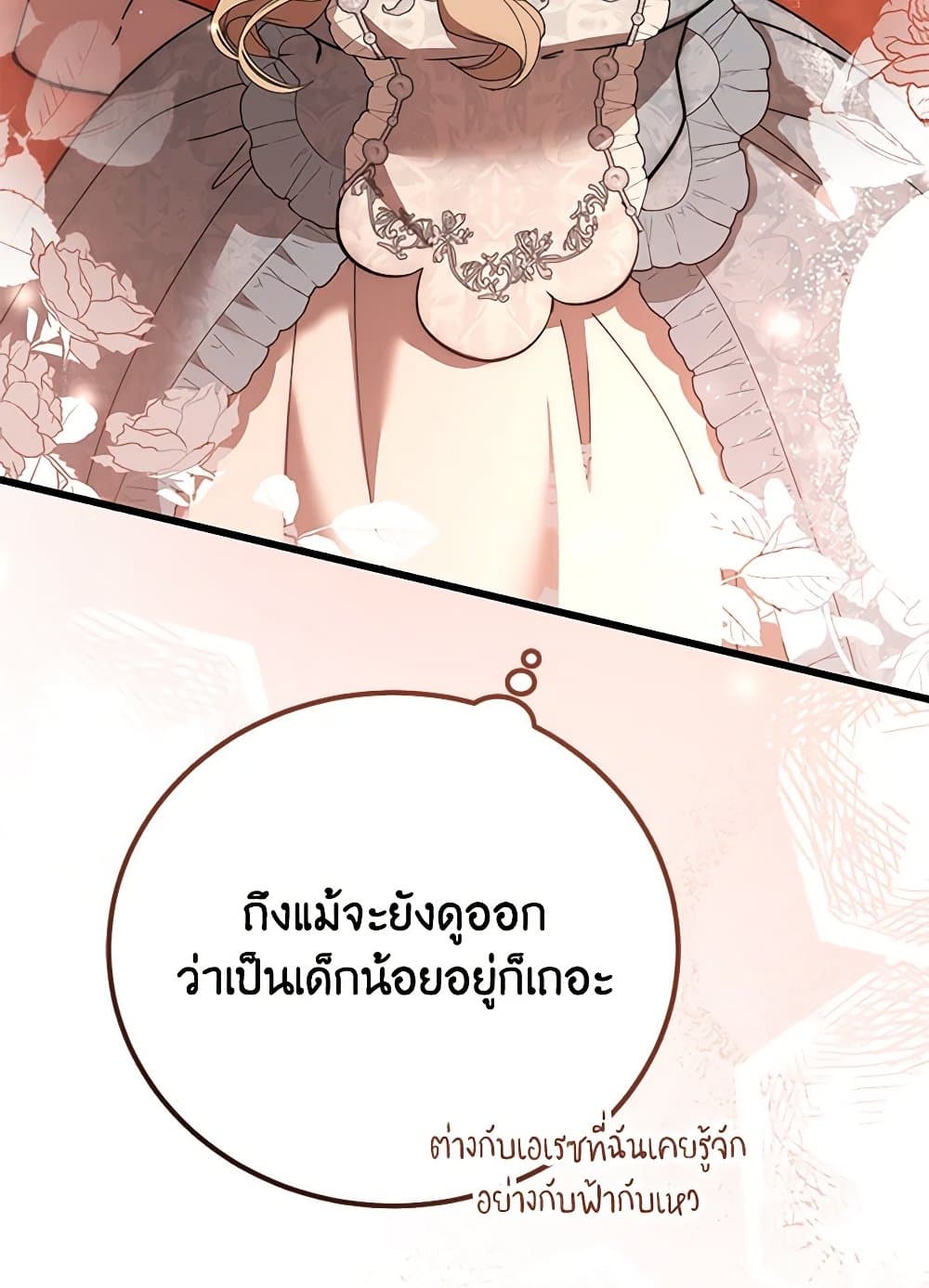 The Devil Raises a Lady page 28