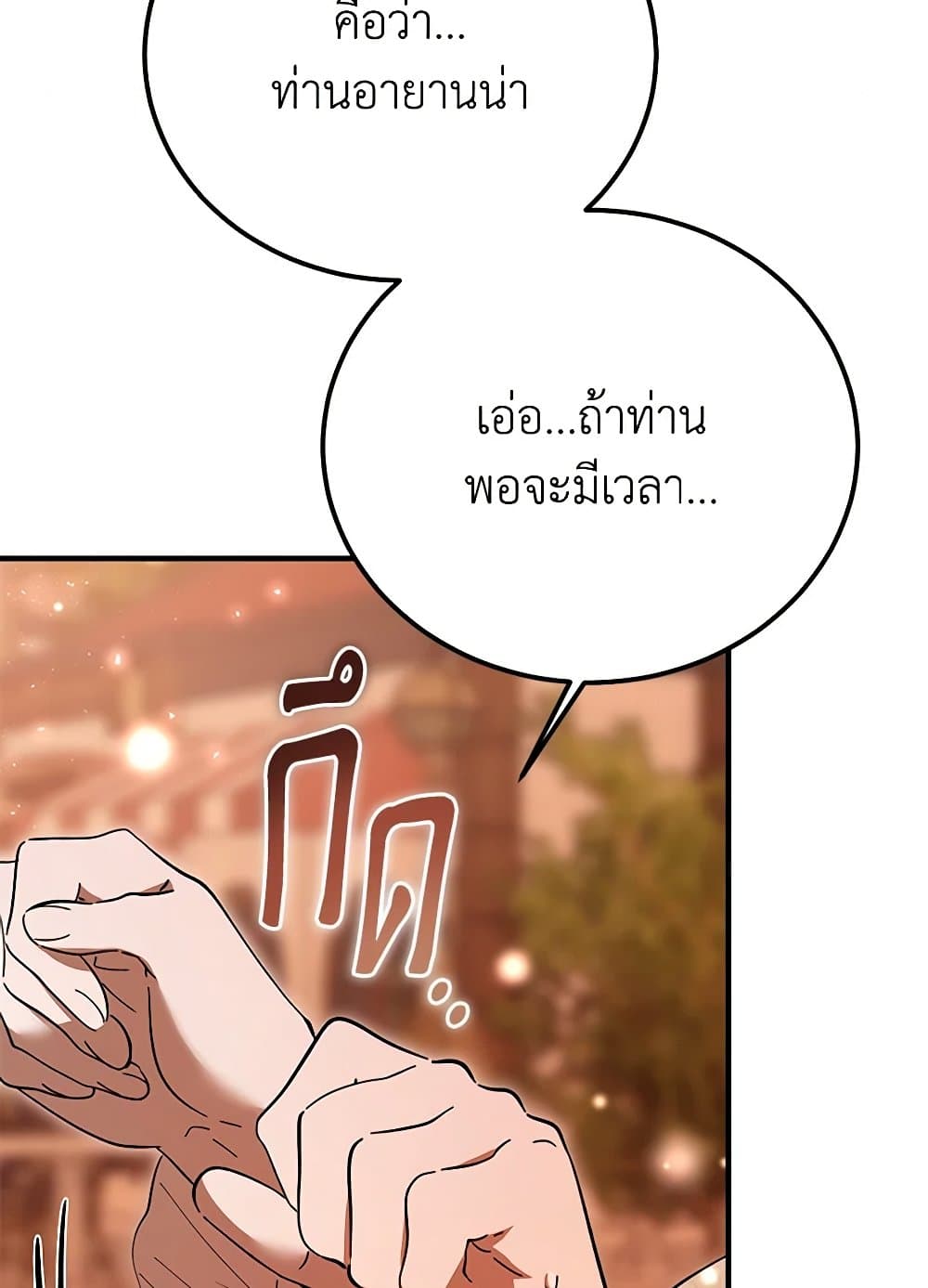 The Devil Raises a Lady page 32