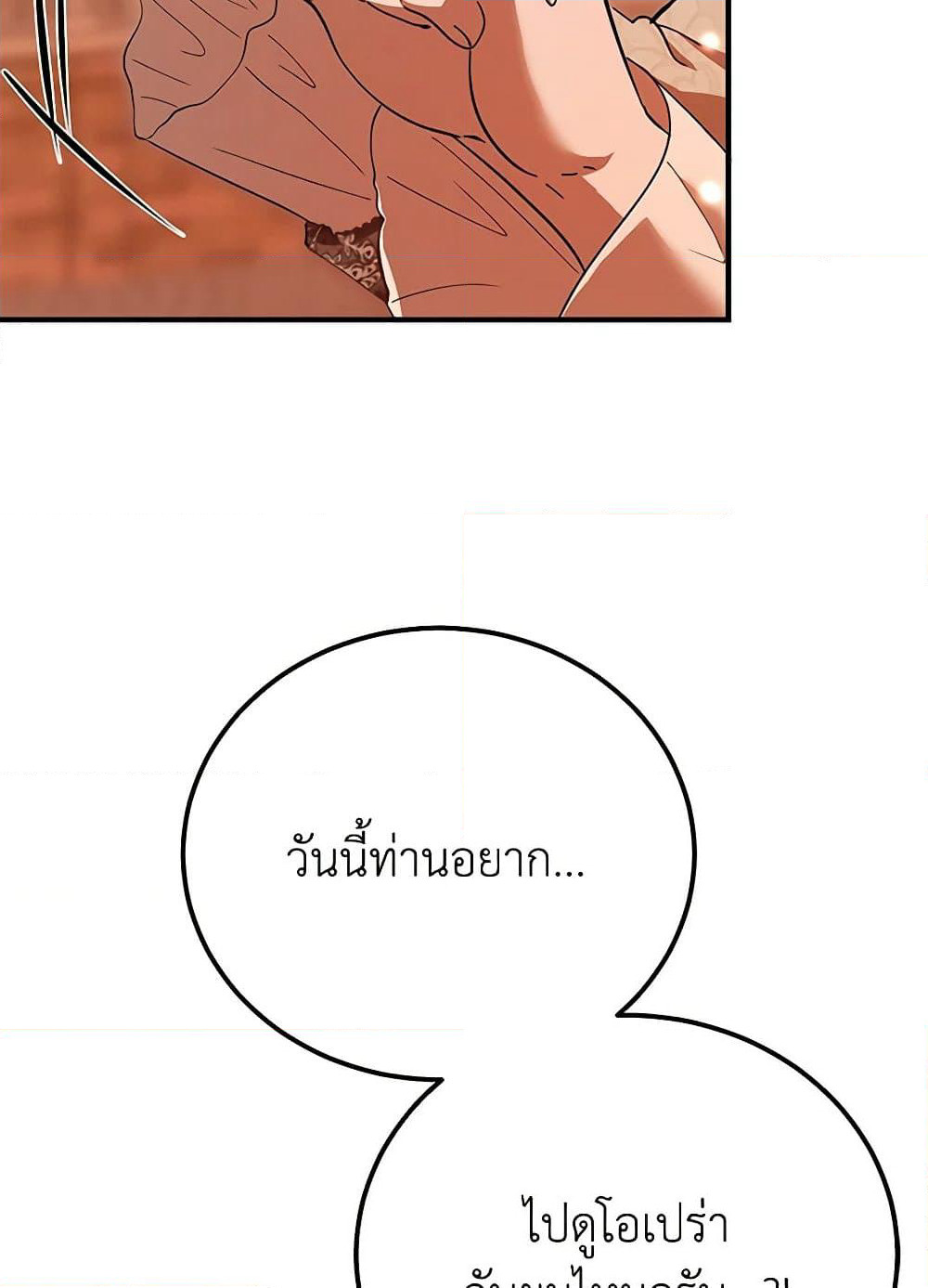 The Devil Raises a Lady page 33
