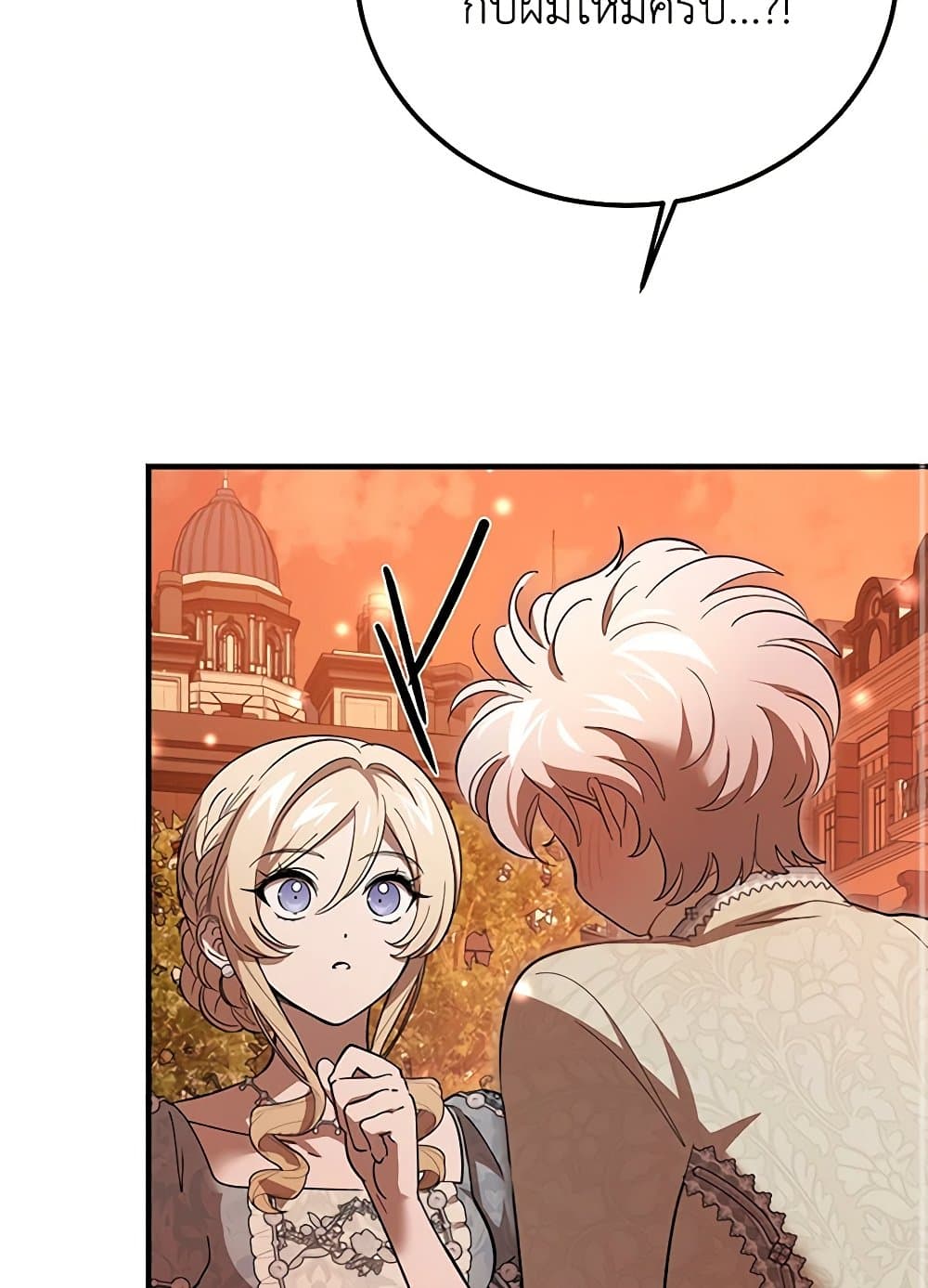 The Devil Raises a Lady page 34