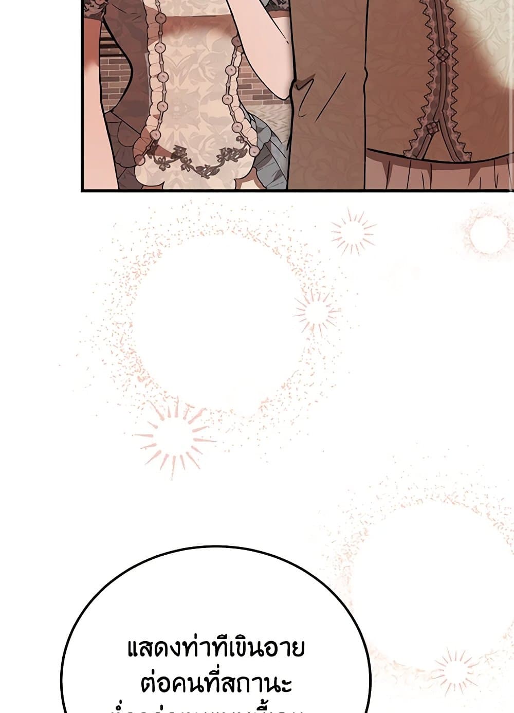 The Devil Raises a Lady page 35