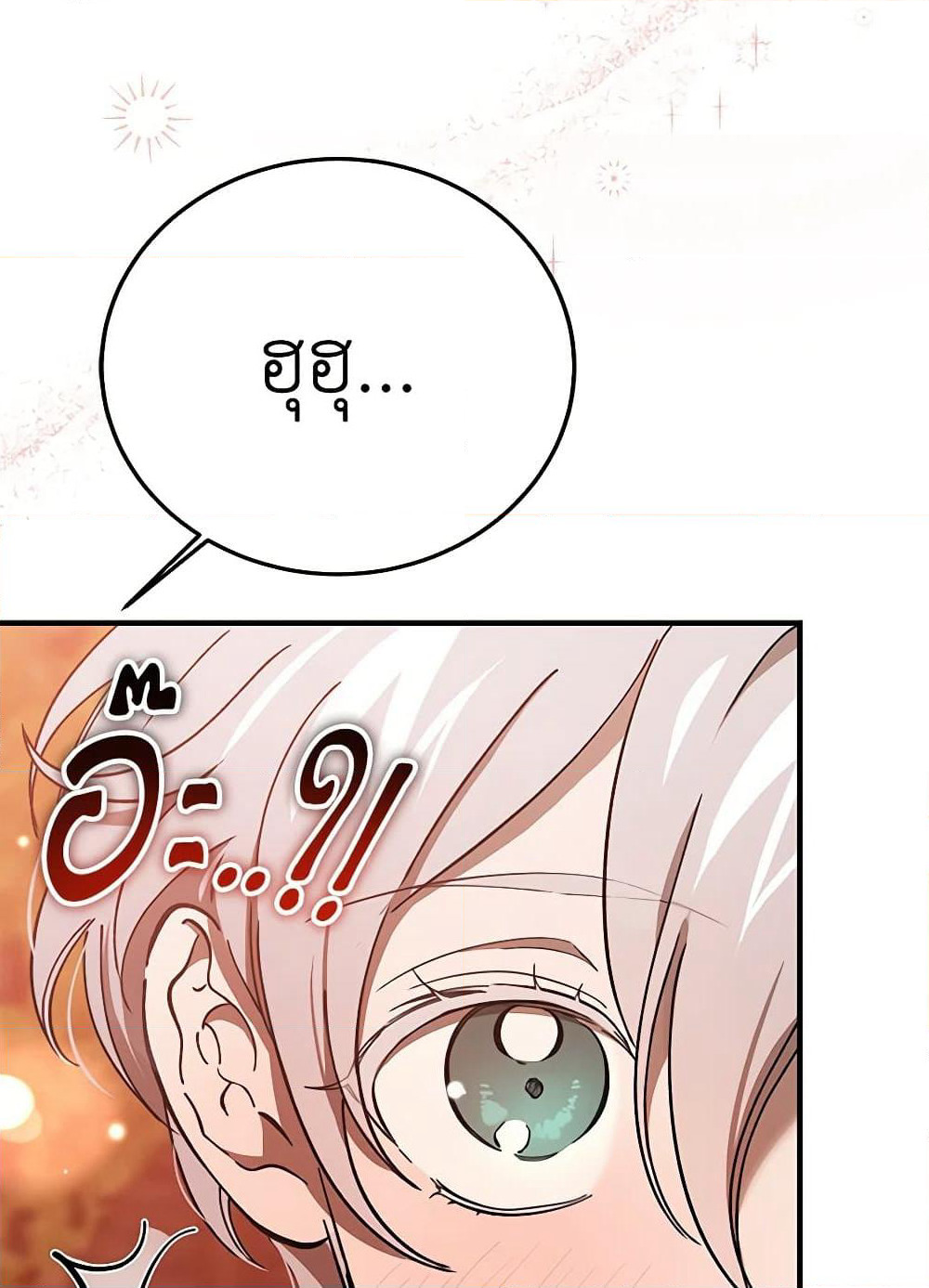 The Devil Raises a Lady page 37