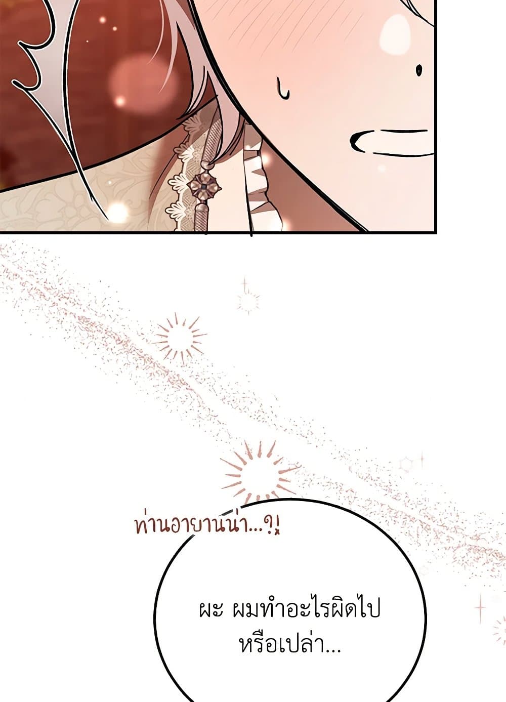The Devil Raises a Lady page 38