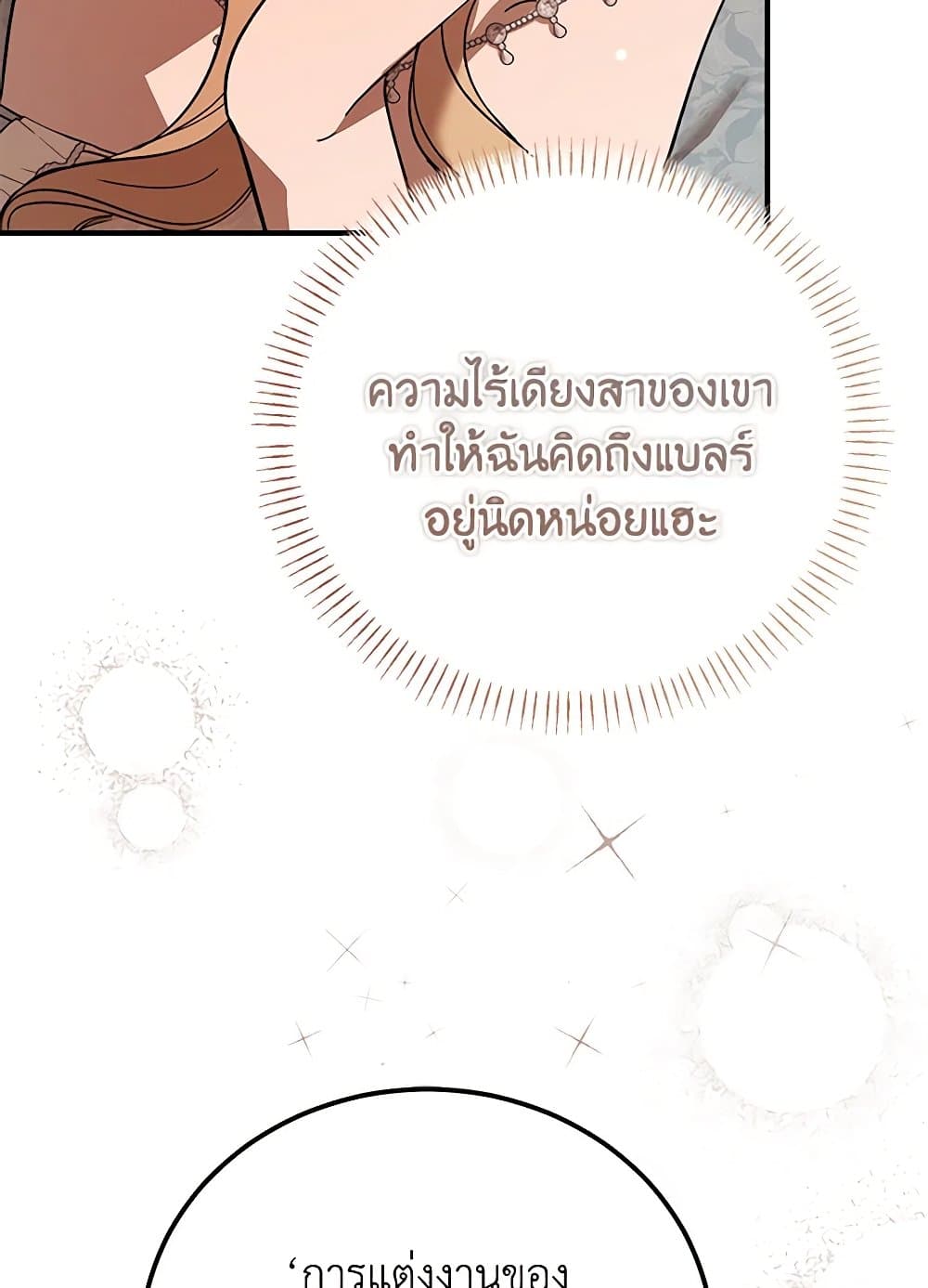 The Devil Raises a Lady page 42