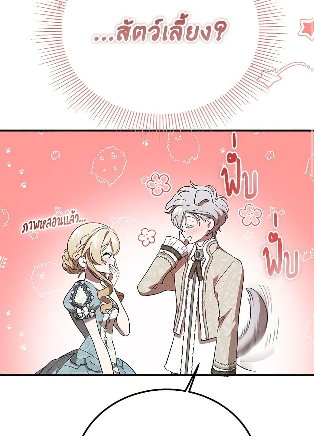 The Devil Raises a Lady page 51