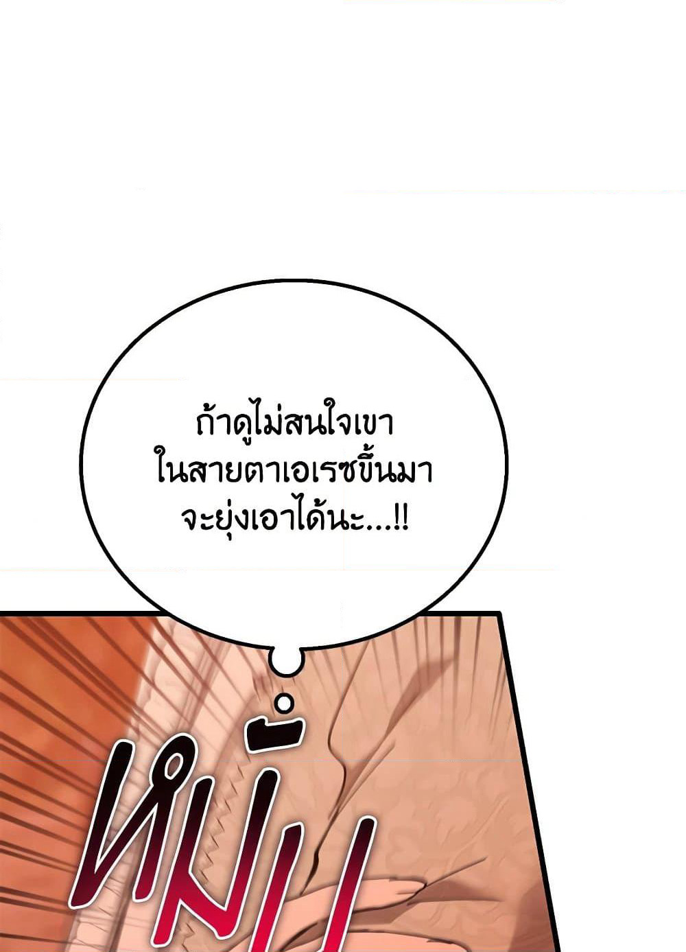 The Devil Raises a Lady page 57