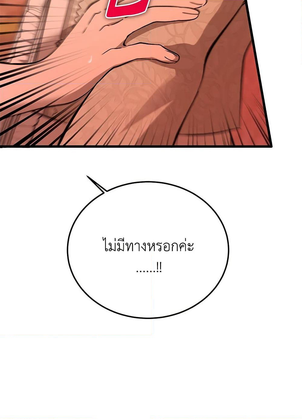 The Devil Raises a Lady page 58