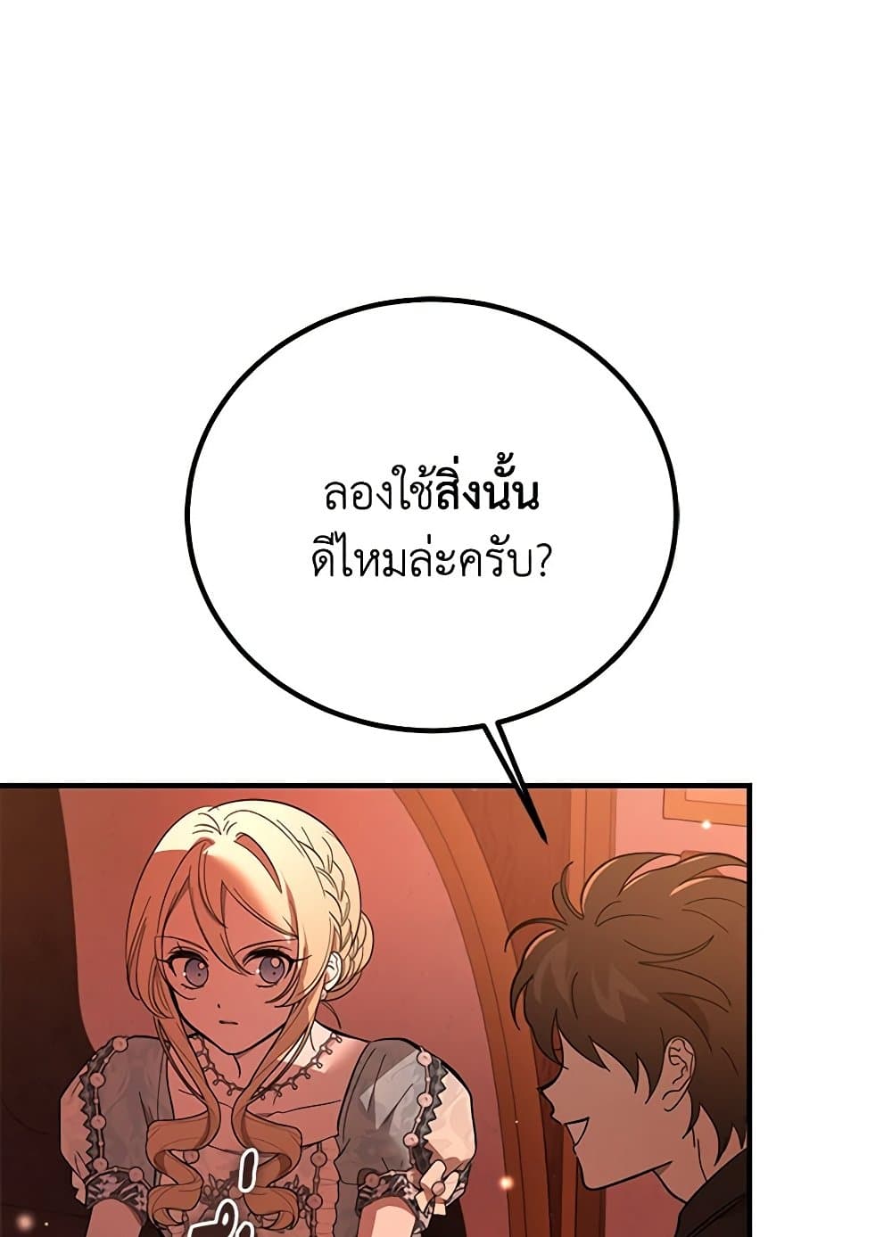 The Devil Raises a Lady page 100