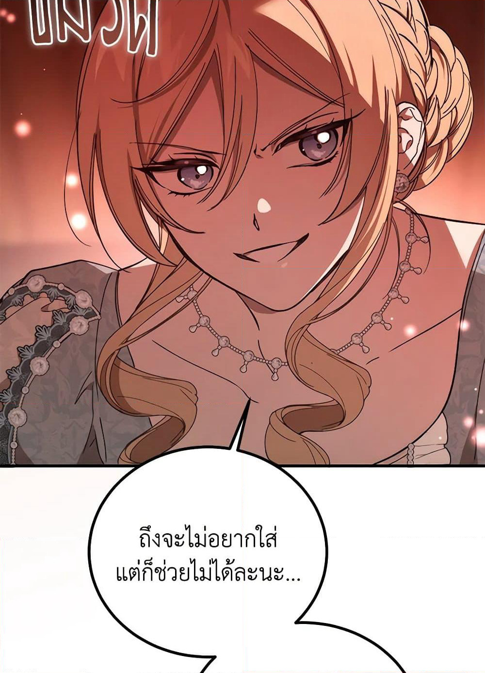 The Devil Raises a Lady page 104