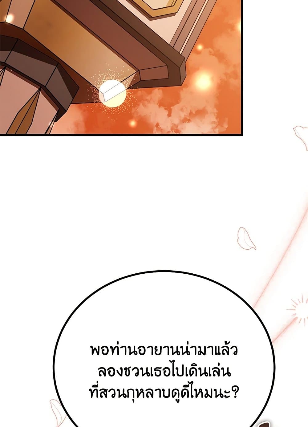 The Devil Raises a Lady page 110
