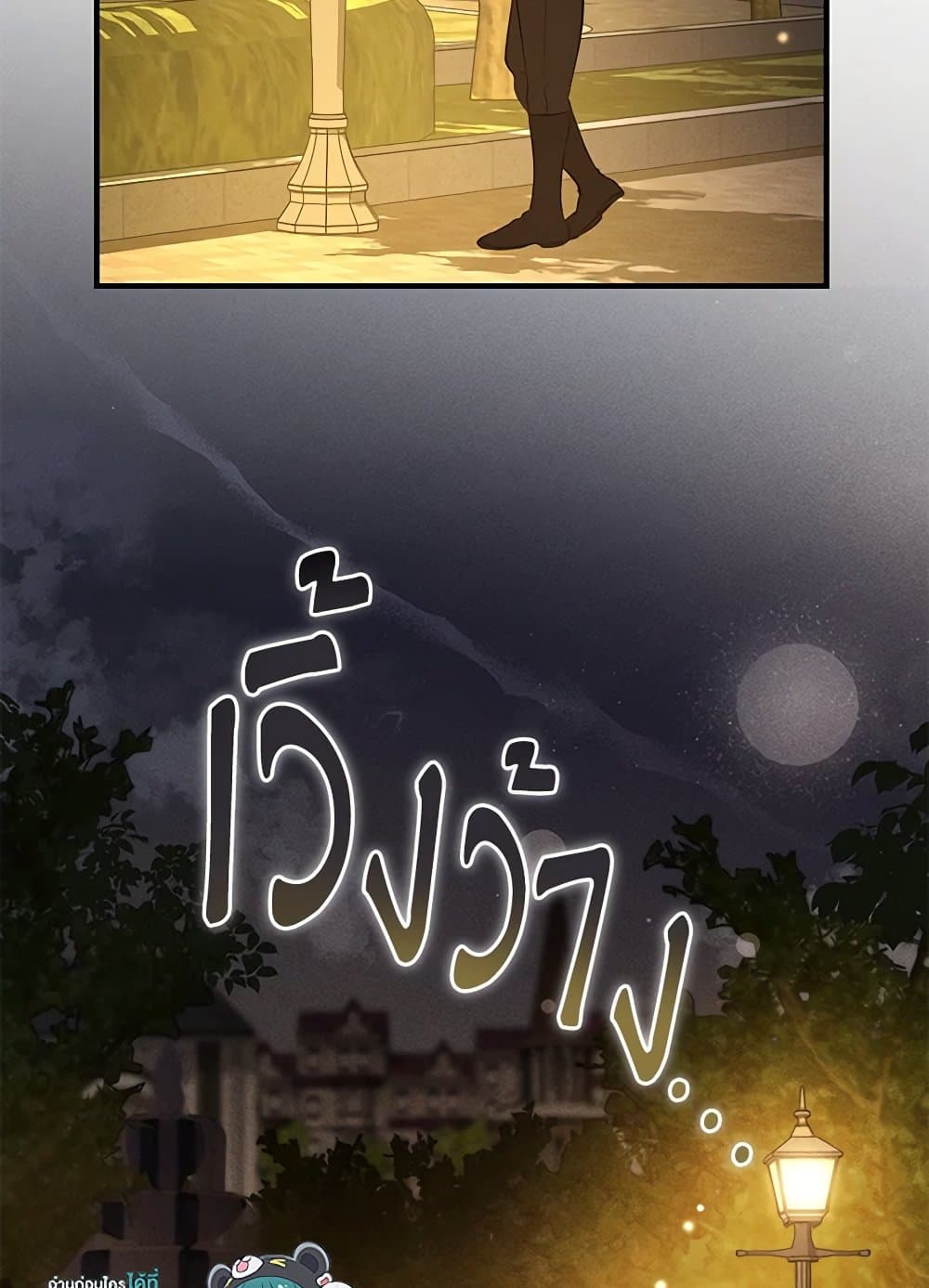 The Devil Raises a Lady page 116