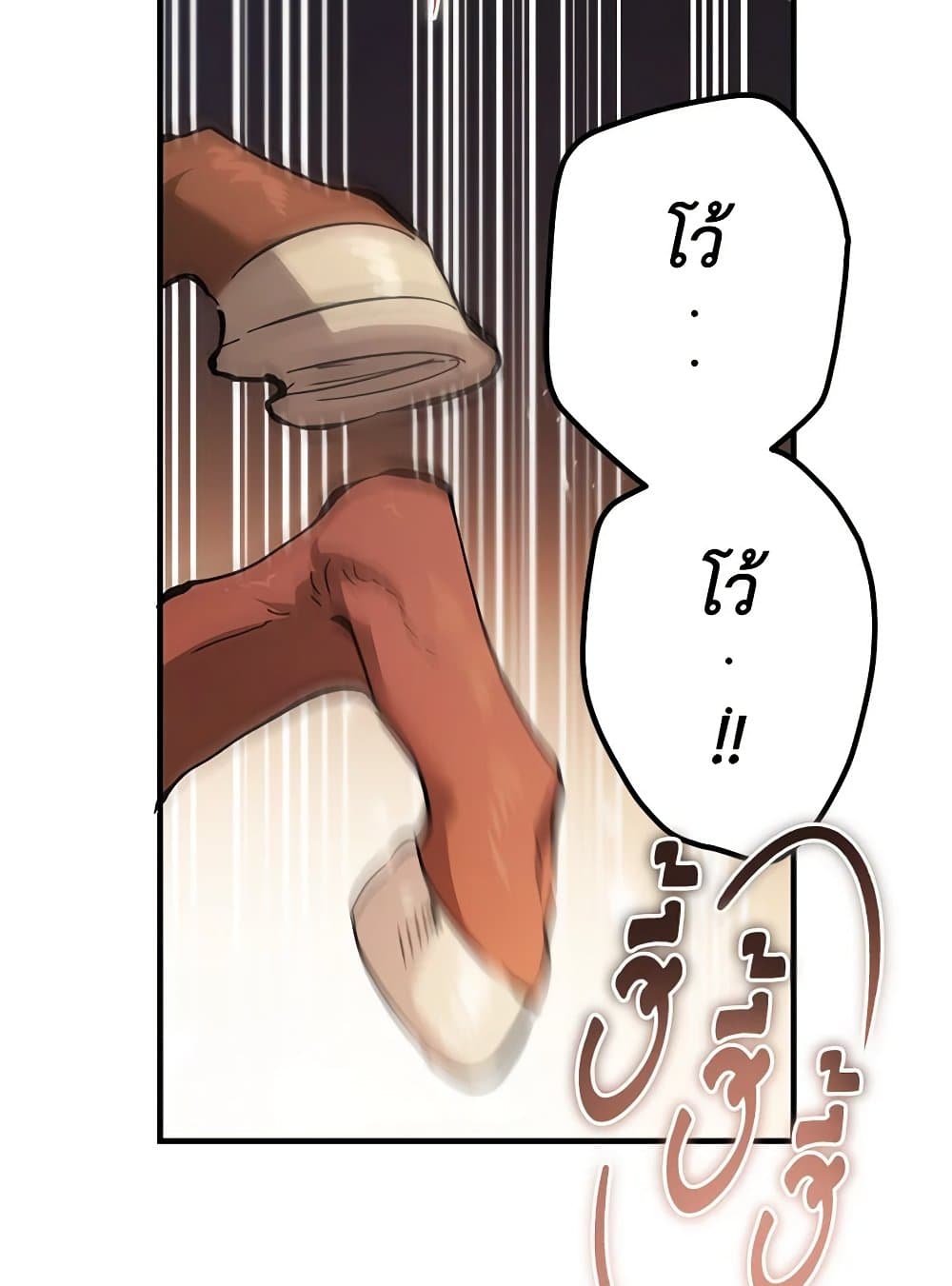 The Devil Raises a Lady page 16