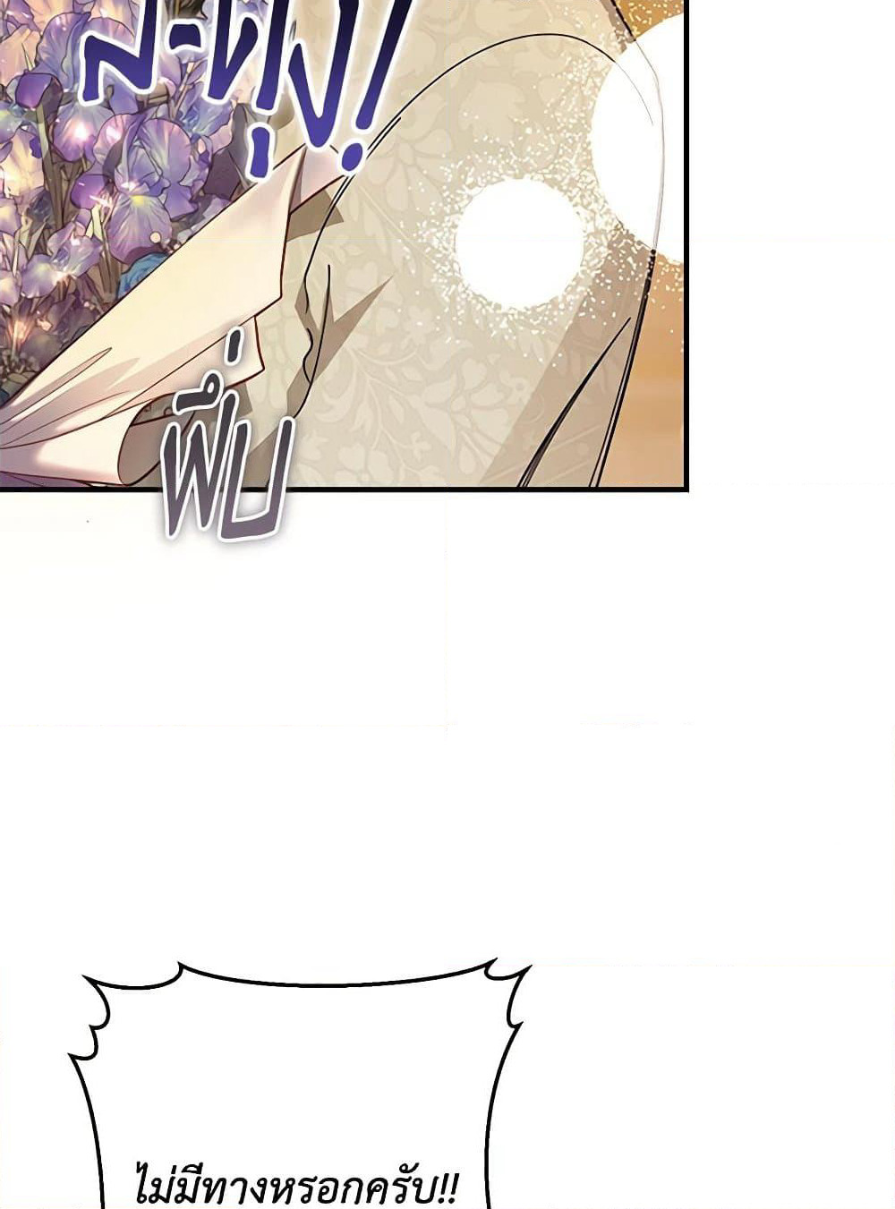The Devil Raises a Lady page 28