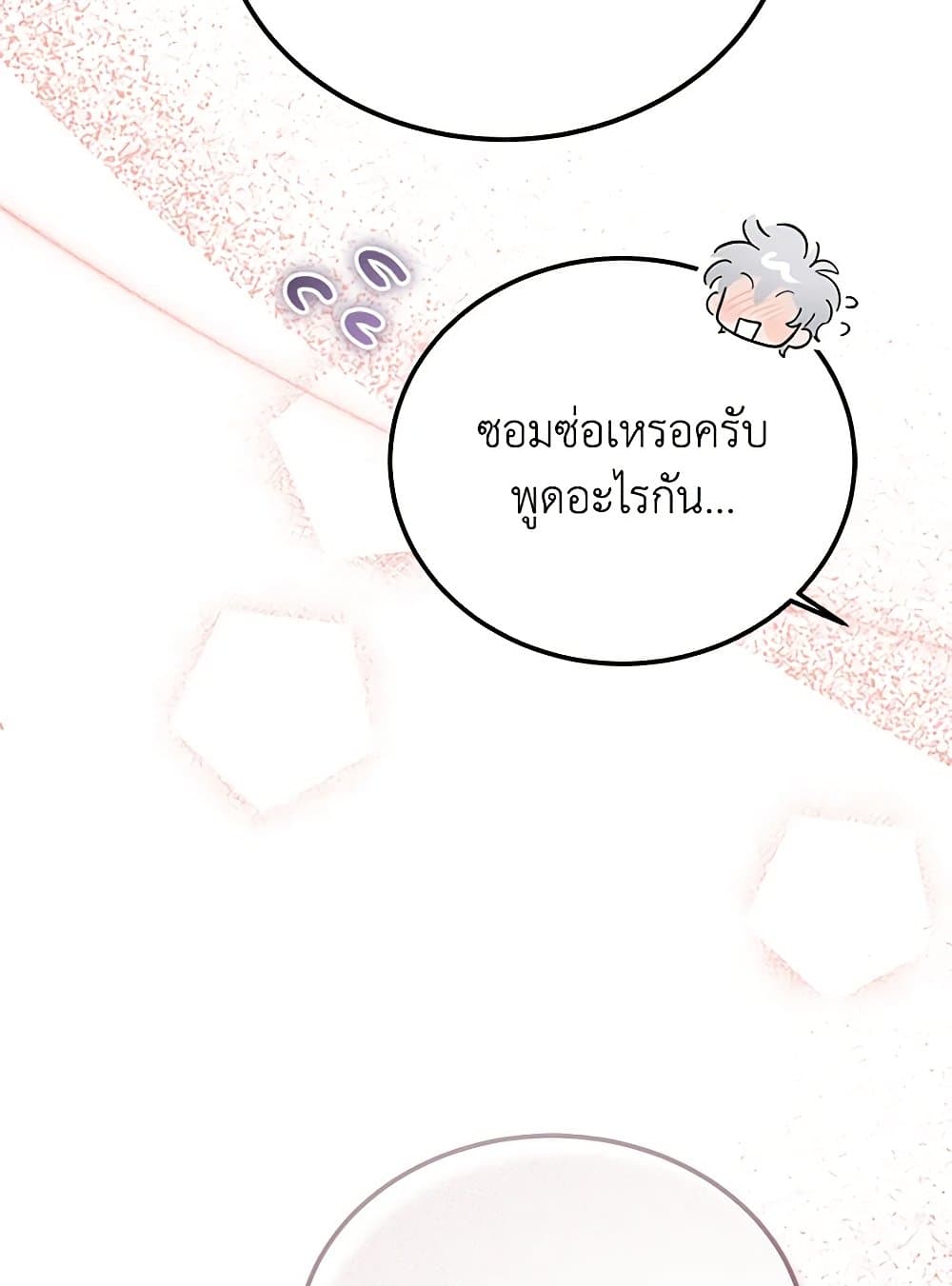 The Devil Raises a Lady page 37