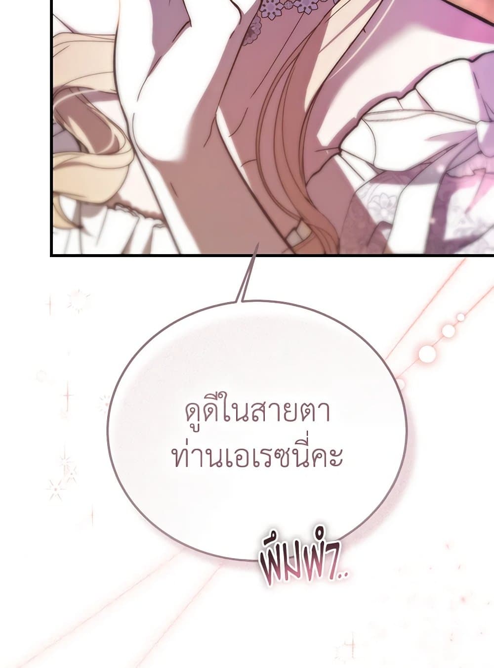 The Devil Raises a Lady page 39