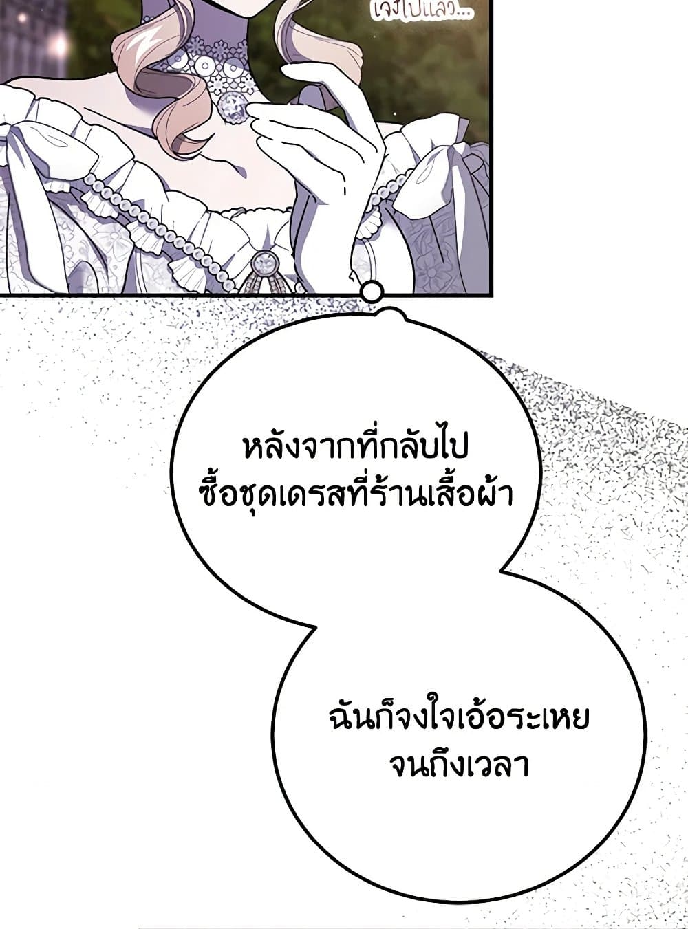 The Devil Raises a Lady page 44