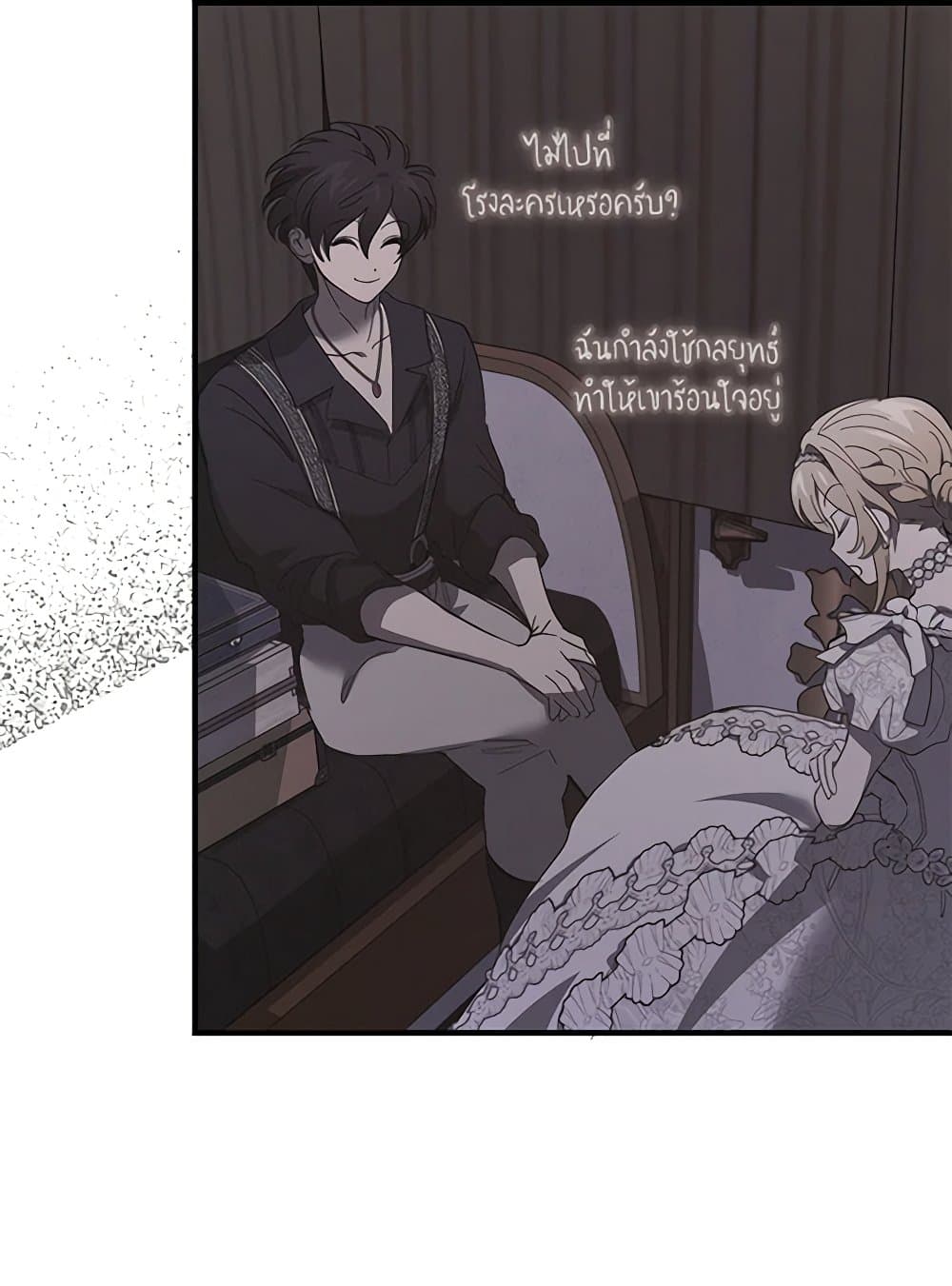 The Devil Raises a Lady page 45