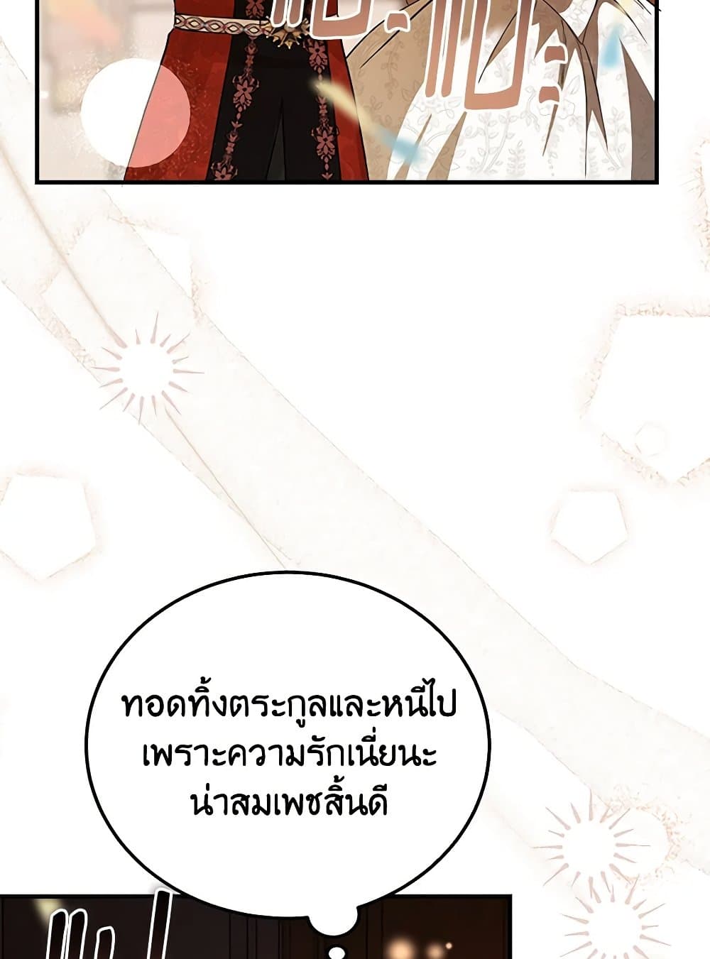 The Devil Raises a Lady page 86