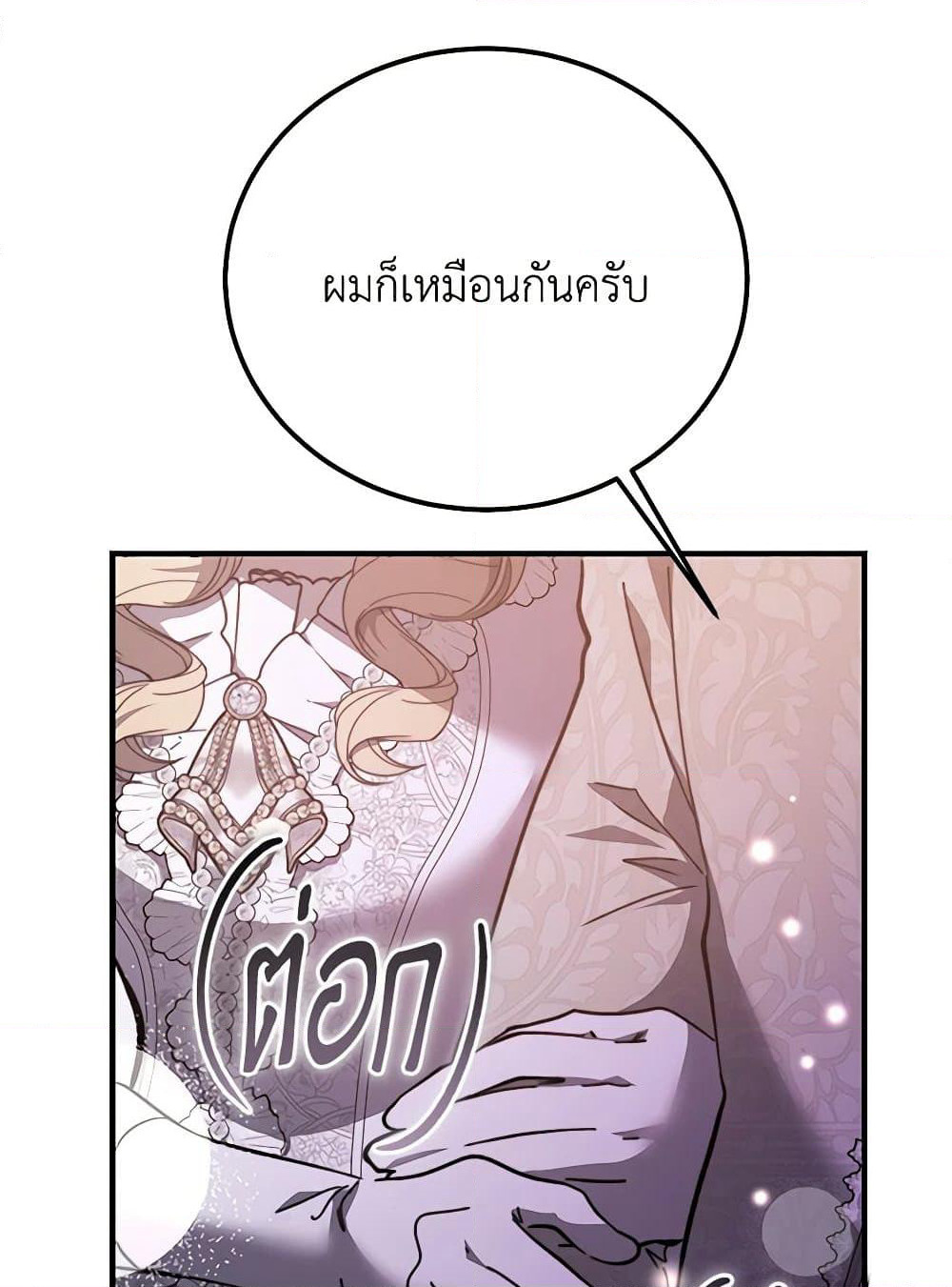 The Devil Raises a Lady page 93