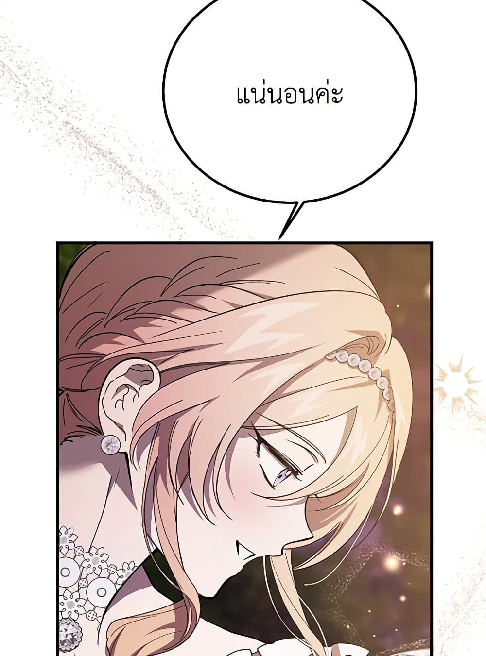 The Devil Raises a Lady page 104