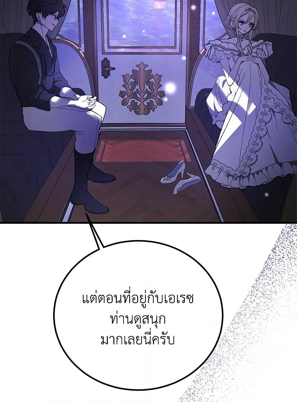 The Devil Raises a Lady page 112