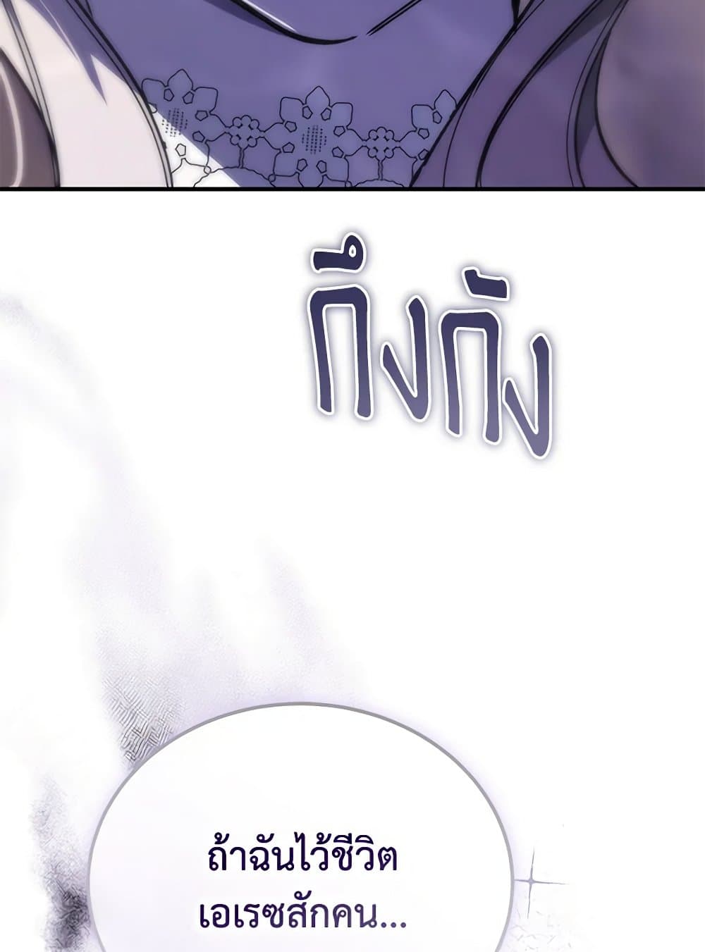 The Devil Raises a Lady page 119