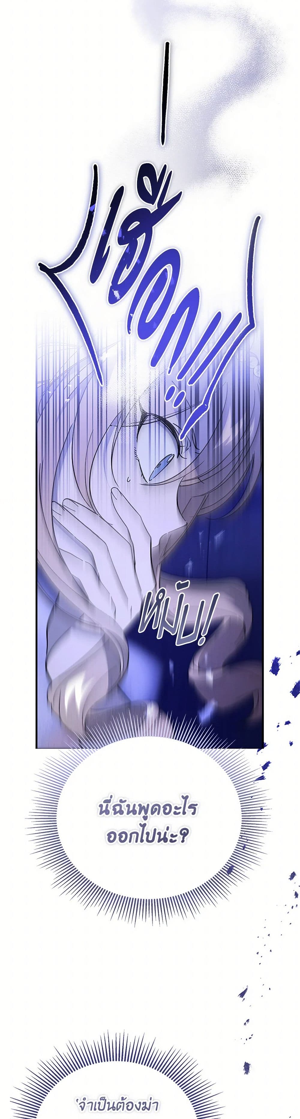 The Devil Raises a Lady page 4