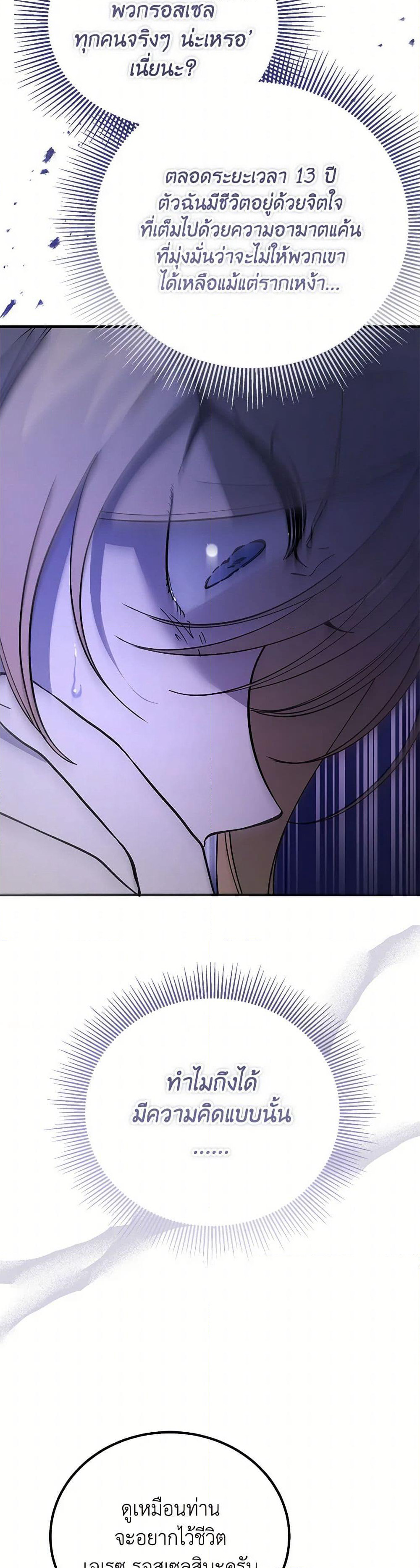 The Devil Raises a Lady page 5