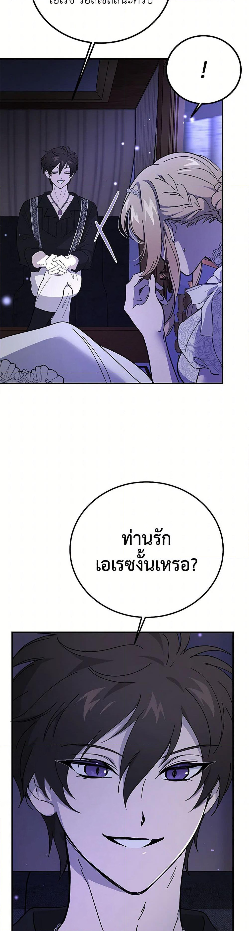 The Devil Raises a Lady page 6