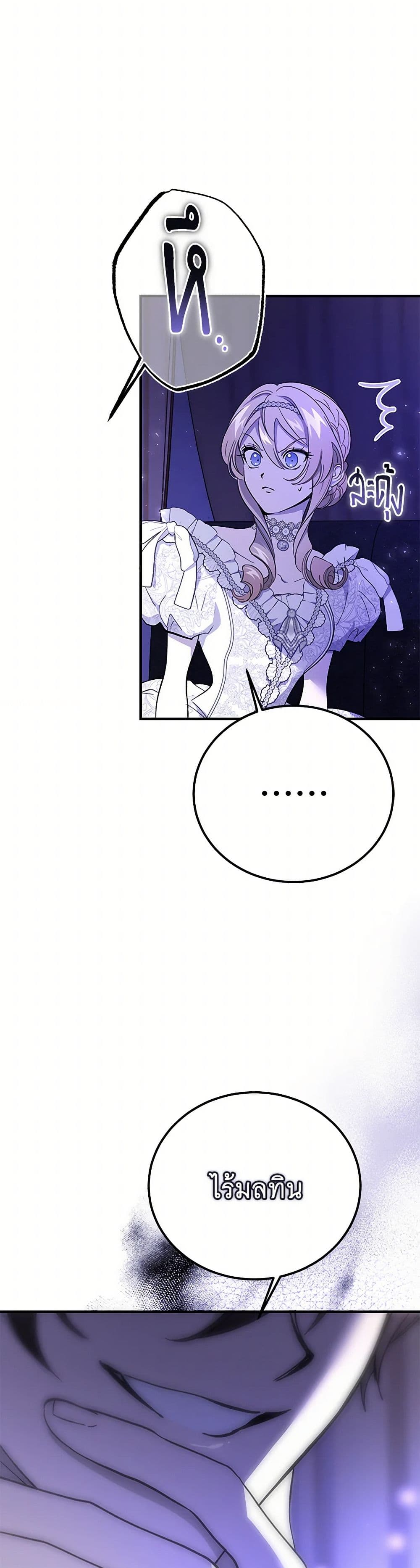 The Devil Raises a Lady page 11