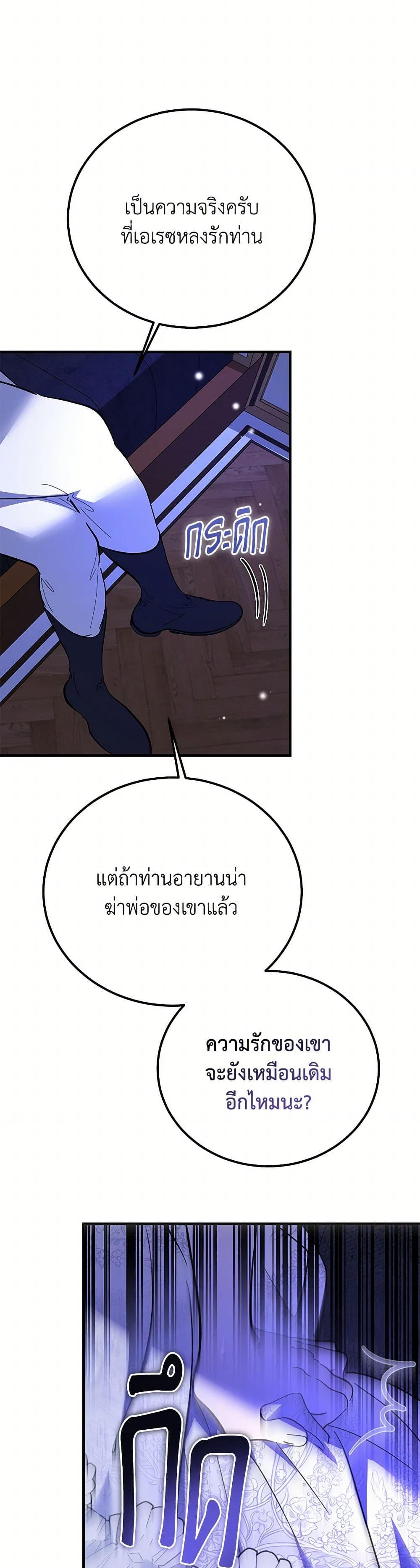 The Devil Raises a Lady page 14