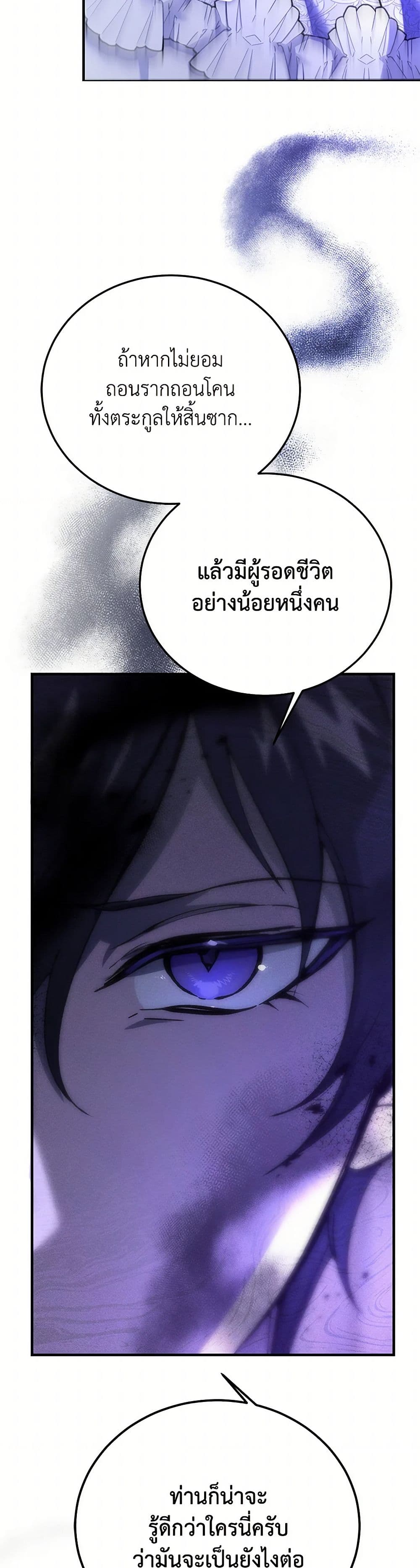 The Devil Raises a Lady page 15