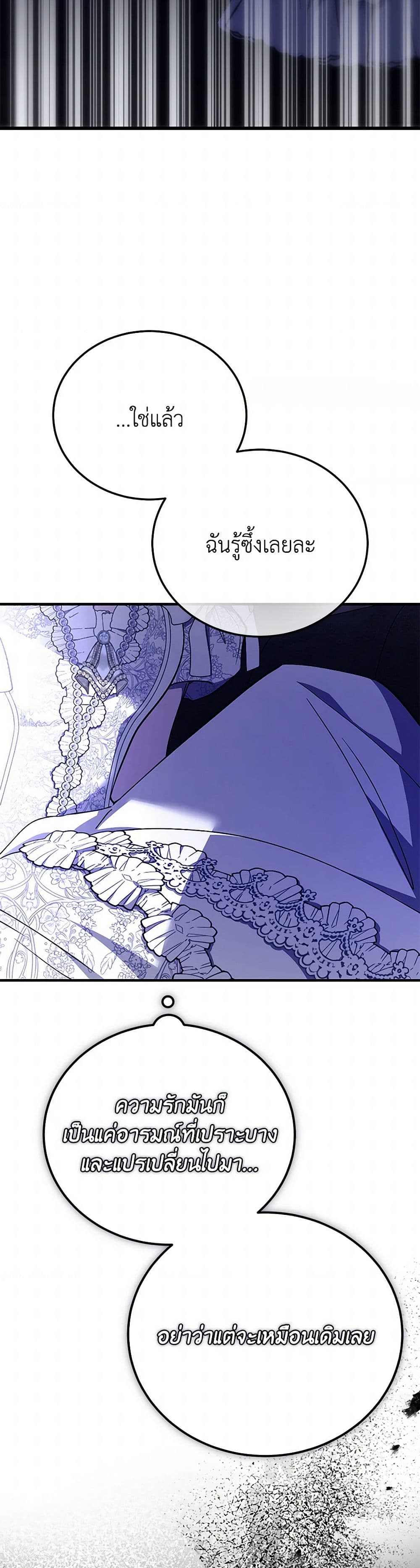 The Devil Raises a Lady page 17