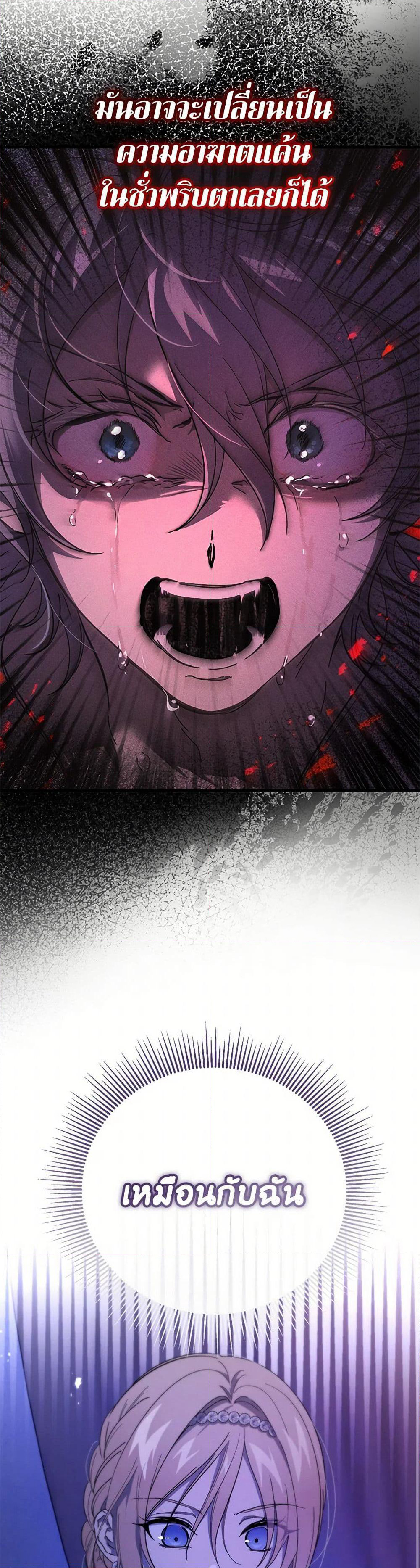 The Devil Raises a Lady page 18