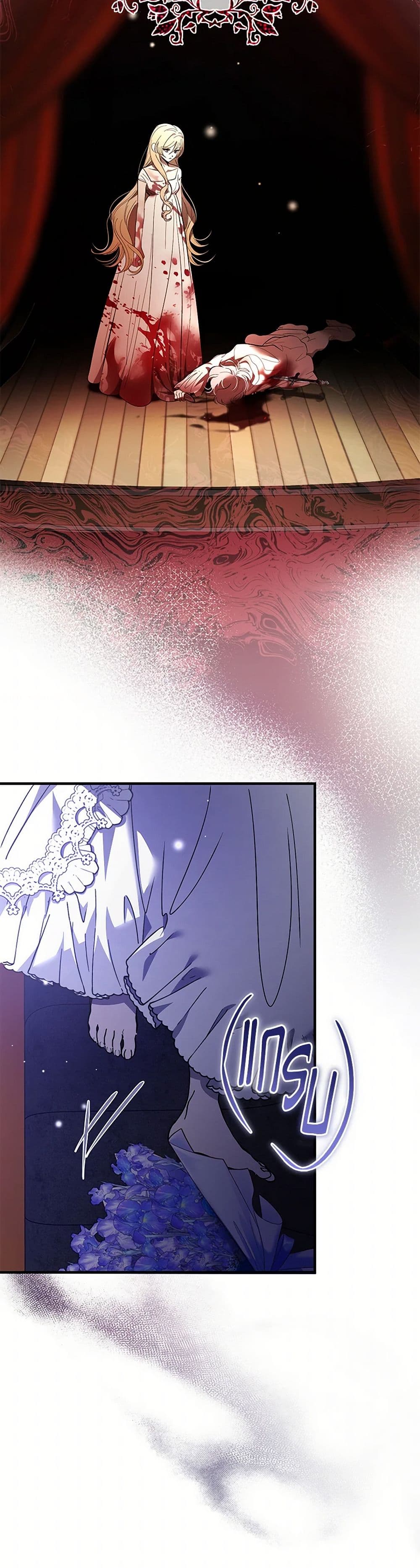 The Devil Raises a Lady page 22