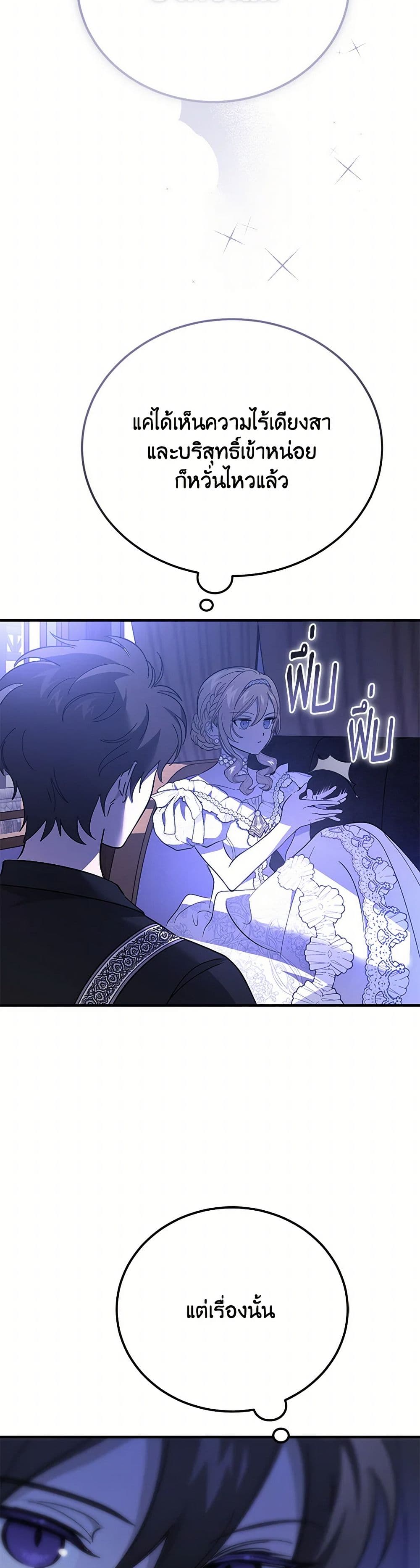 The Devil Raises a Lady page 32