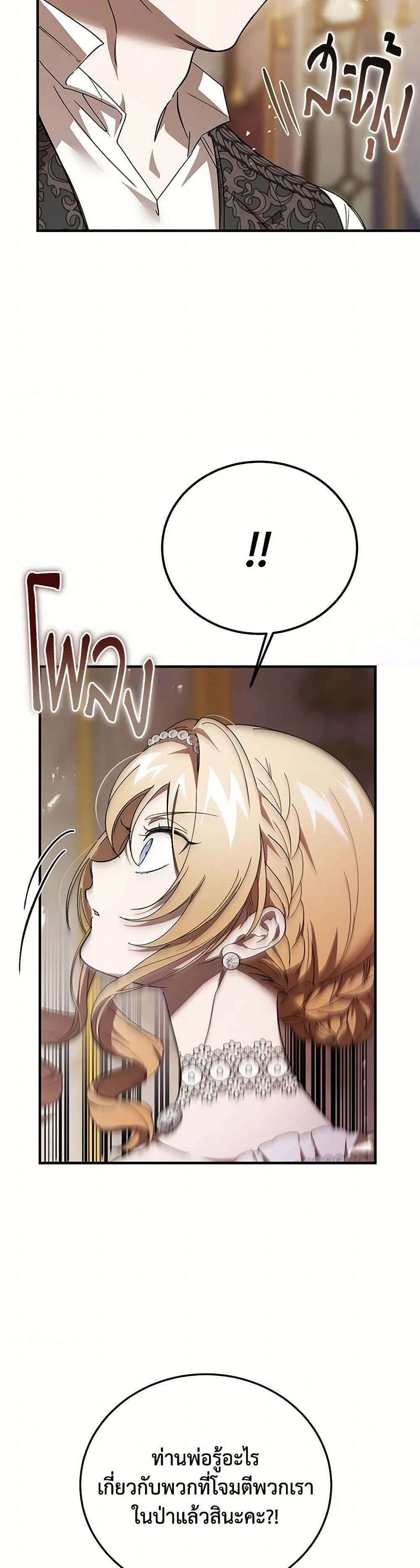 The Devil Raises a Lady page 42
