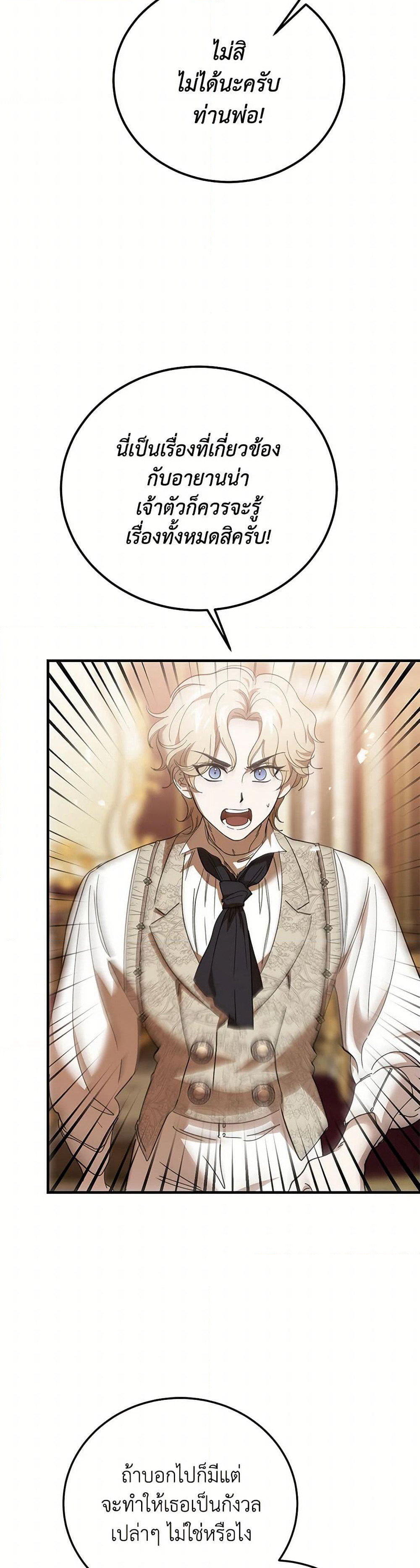 The Devil Raises a Lady page 44