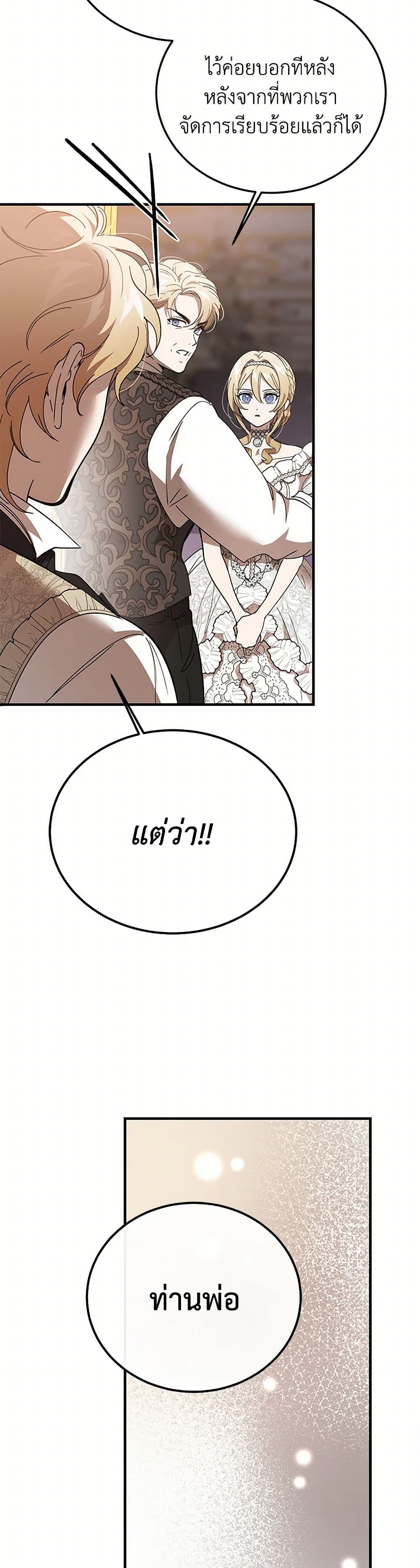 The Devil Raises a Lady page 45