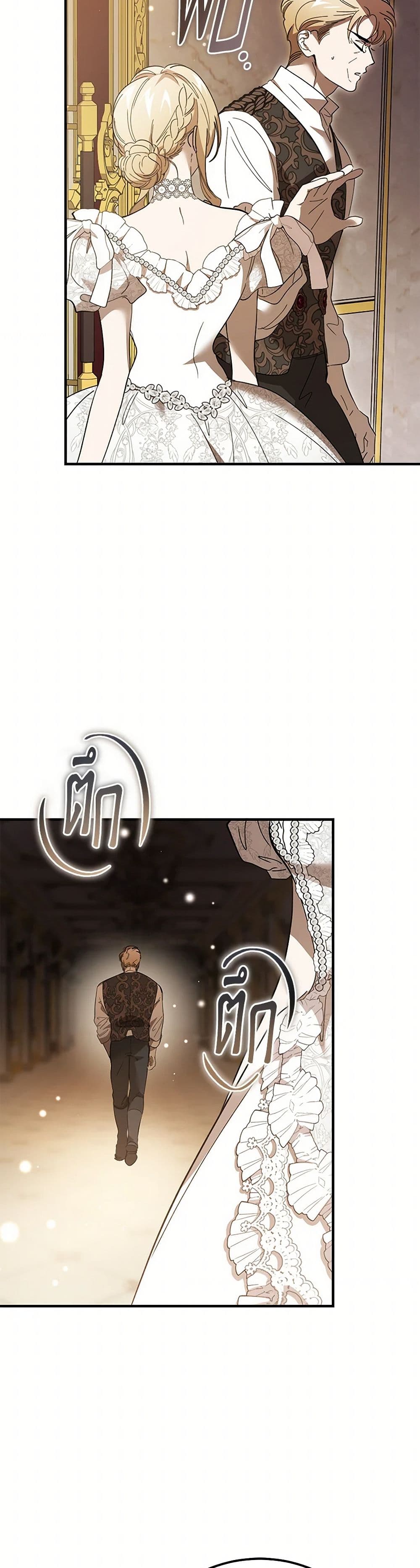 The Devil Raises a Lady page 48