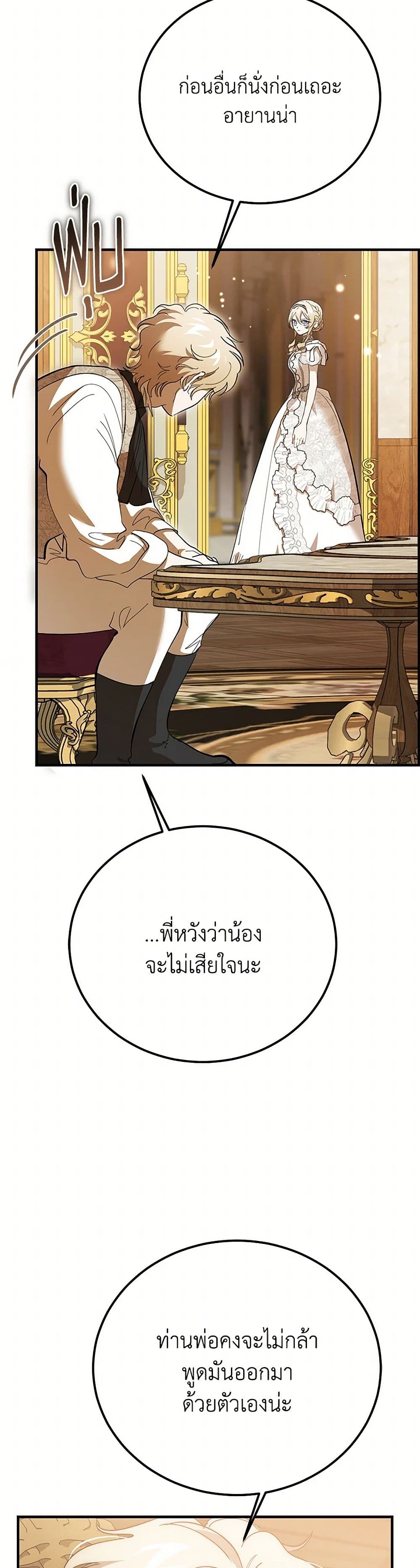 The Devil Raises a Lady page 49