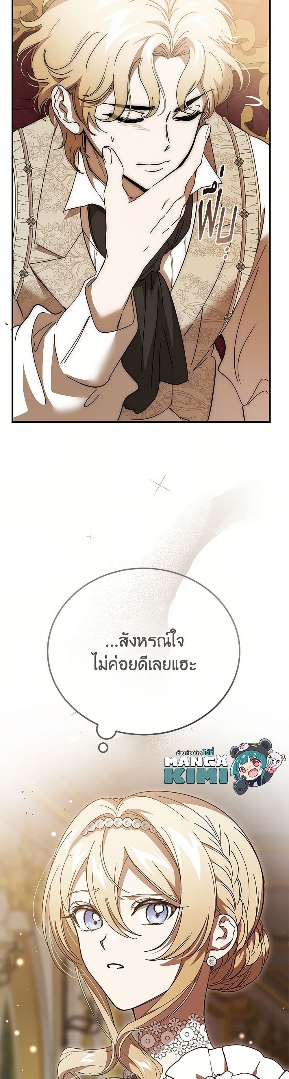 The Devil Raises a Lady page 50