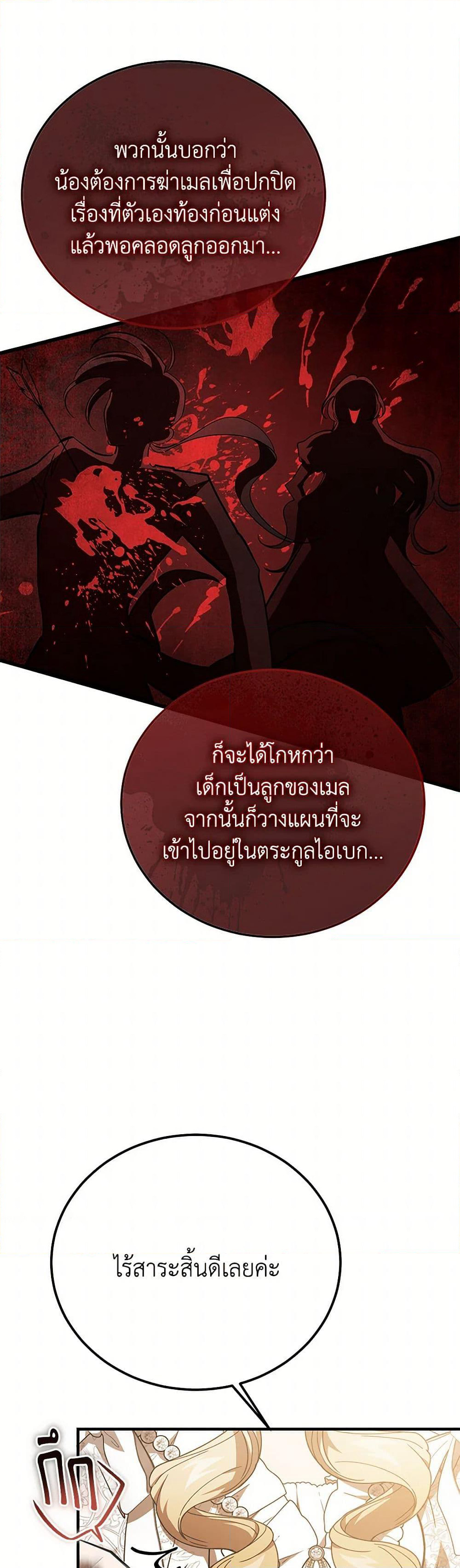 The Devil Raises a Lady page 11