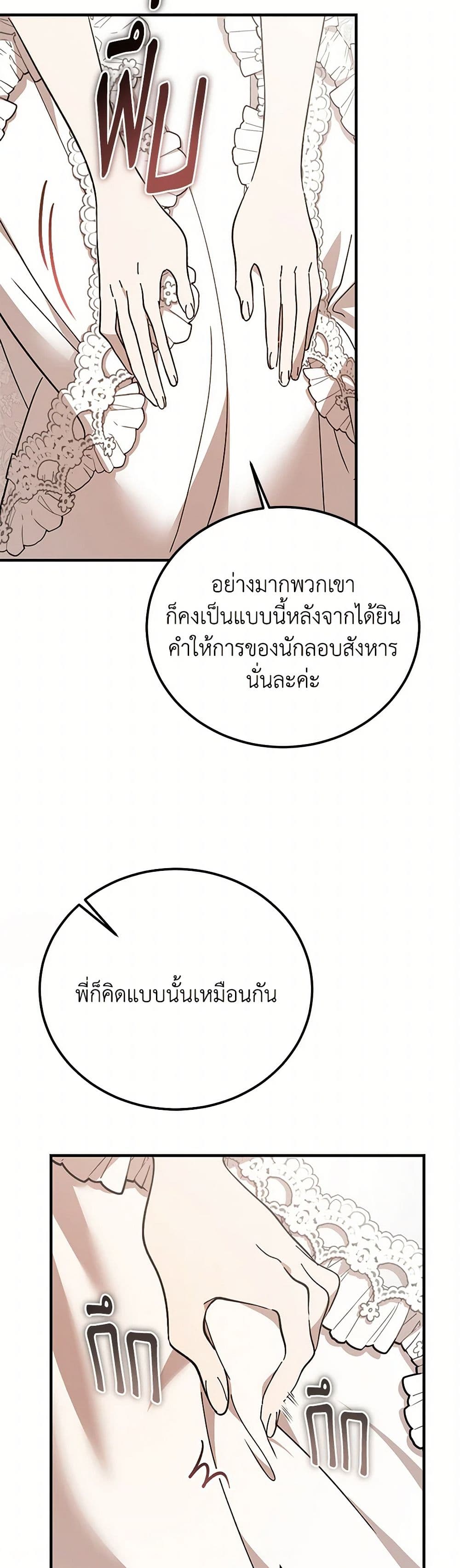 The Devil Raises a Lady page 14