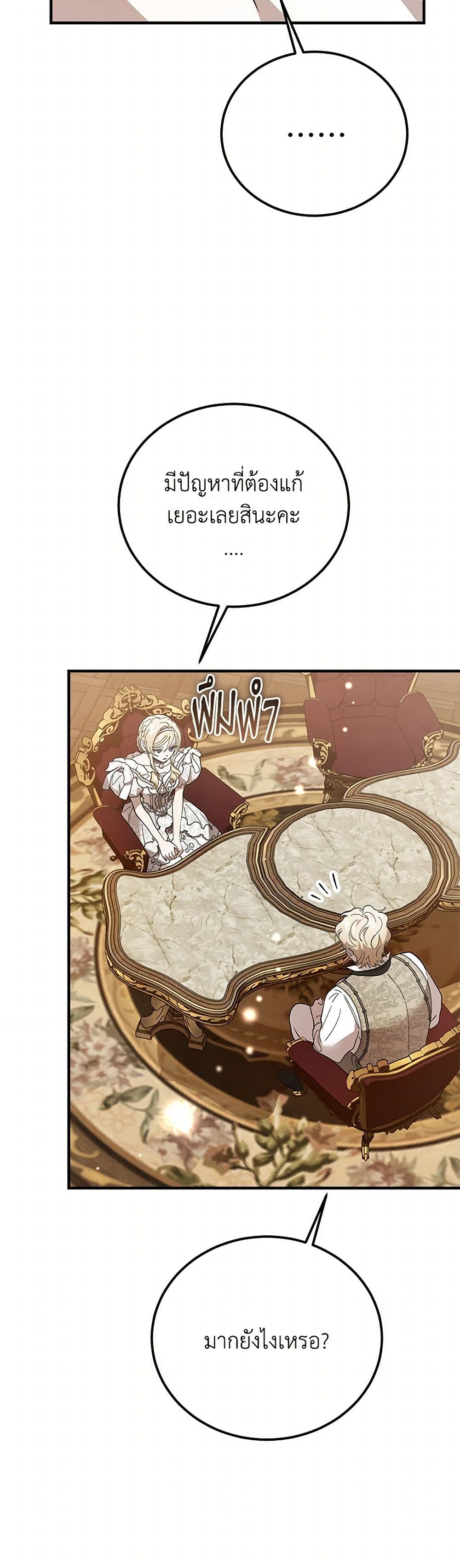 The Devil Raises a Lady page 15