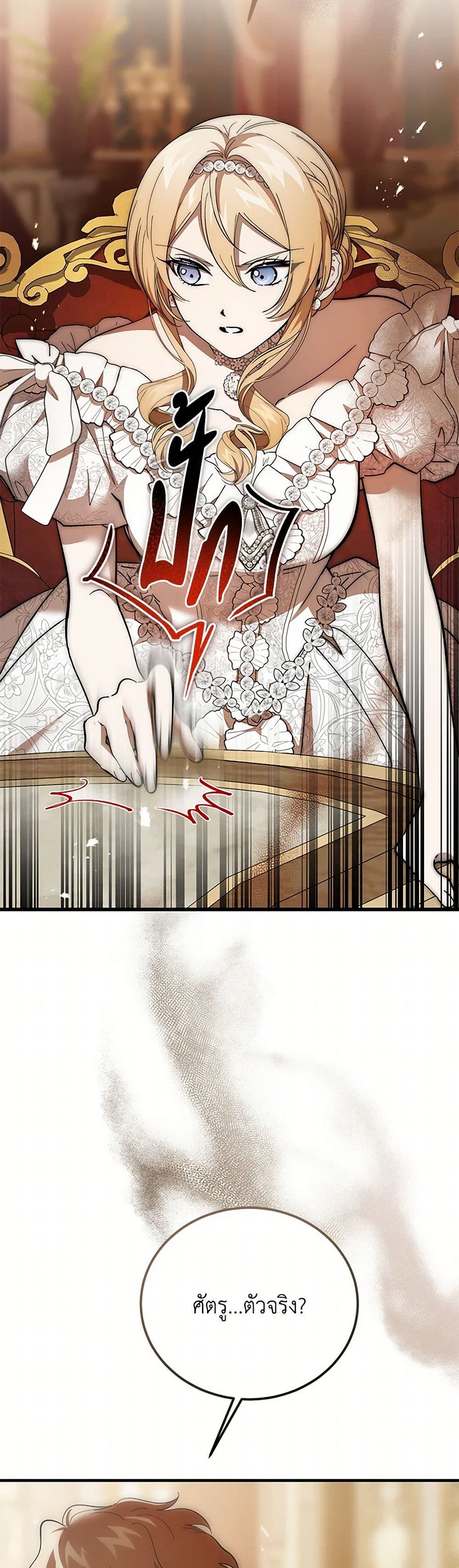 The Devil Raises a Lady page 19
