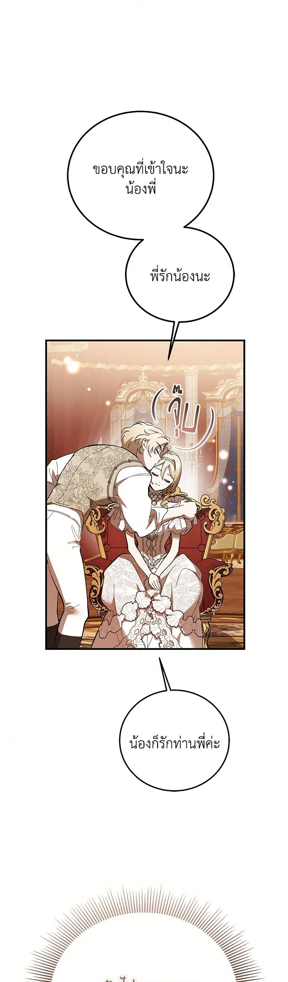 The Devil Raises a Lady page 30