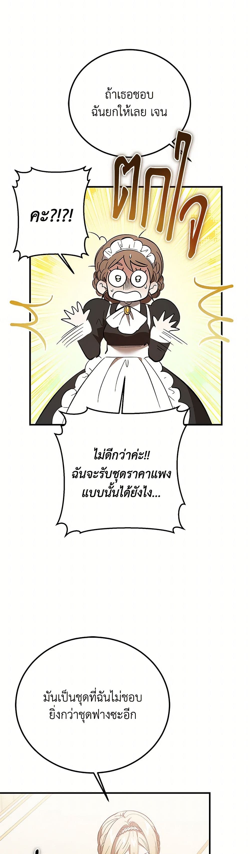 The Devil Raises a Lady page 35