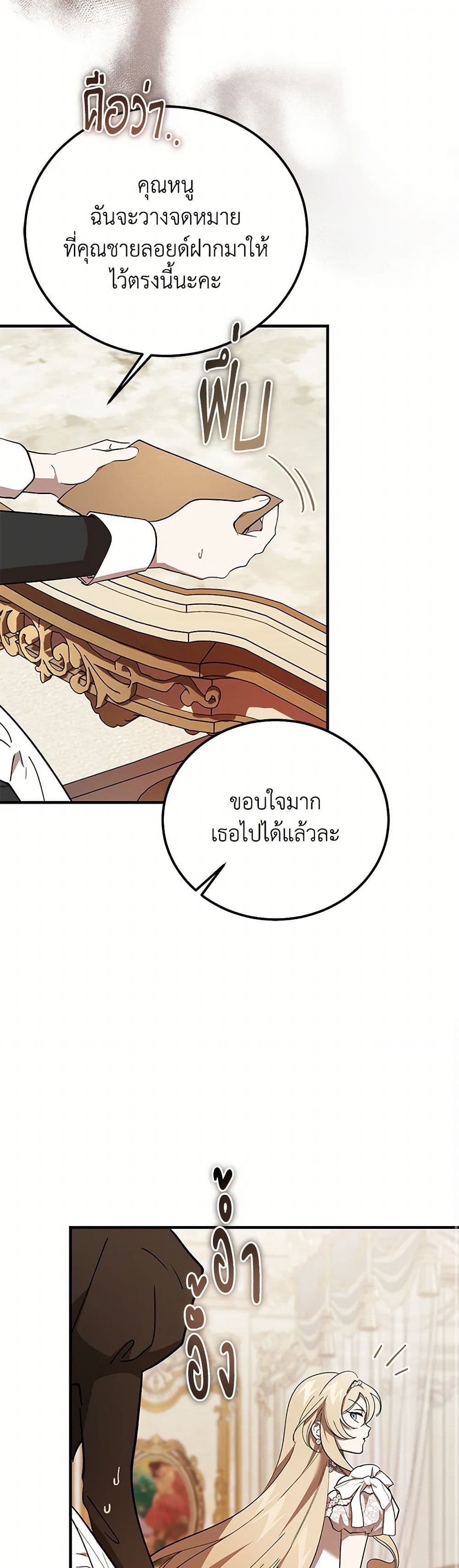 The Devil Raises a Lady page 39